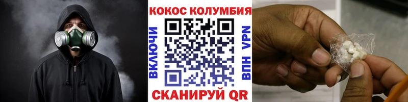 Cocaine Колумбийский  Купить  Куйбышев 
