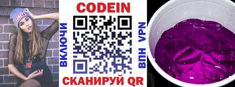 Купить  Куйбышев  Кодеиновый сироп Lean Purple Drank 