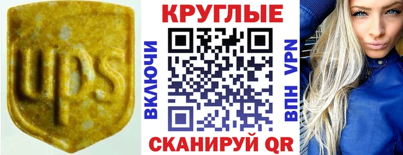 ЭКСТАЗИ круглые  Купить где  Куйбышев 
