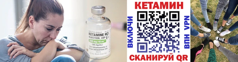 КЕТАМИН VHQ  Купить где  Куйбышев 