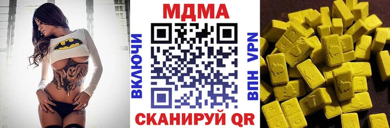 МДМА crystal  Купить  Куйбышев 