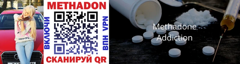 Купить где  Куйбышев  МЕТАДОН methadone 