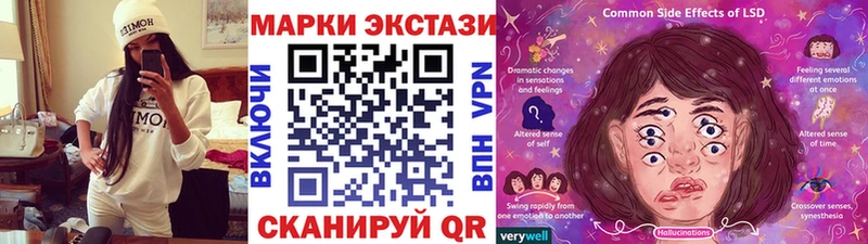 Наркотические марки 1,8мг  Купить  Куйбышев 